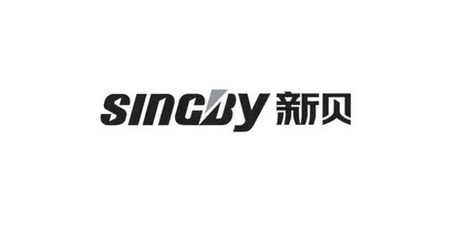 新贝singby - 商标 - 爱企查