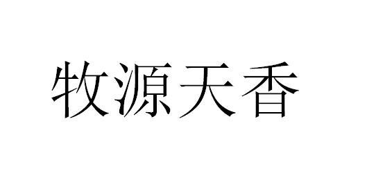 爱企查_工商信息查询_公司企业注册信息查询_国家企业