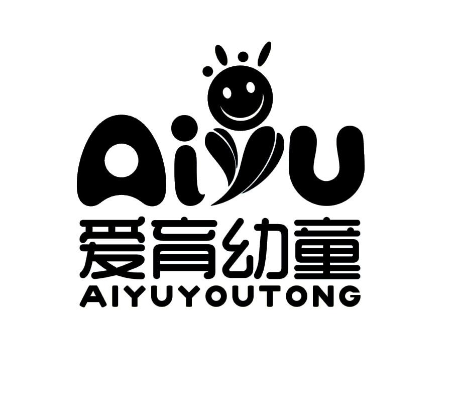 爱育幼童 aiyu aiyuyoutong