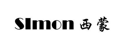 西蒙 em>simon/em>