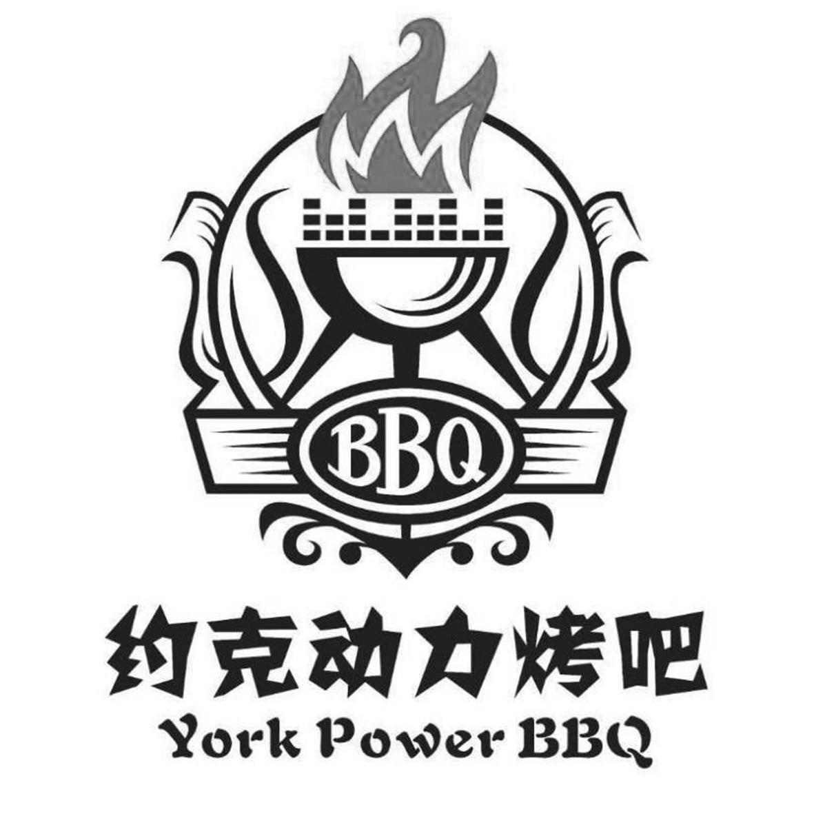 约克动力 em>烤 /em> em>吧 /em>  em>bbq /em> york power  em>bbq 
