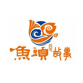  em>鱼头 /em> em>故事 /em> 熙秦