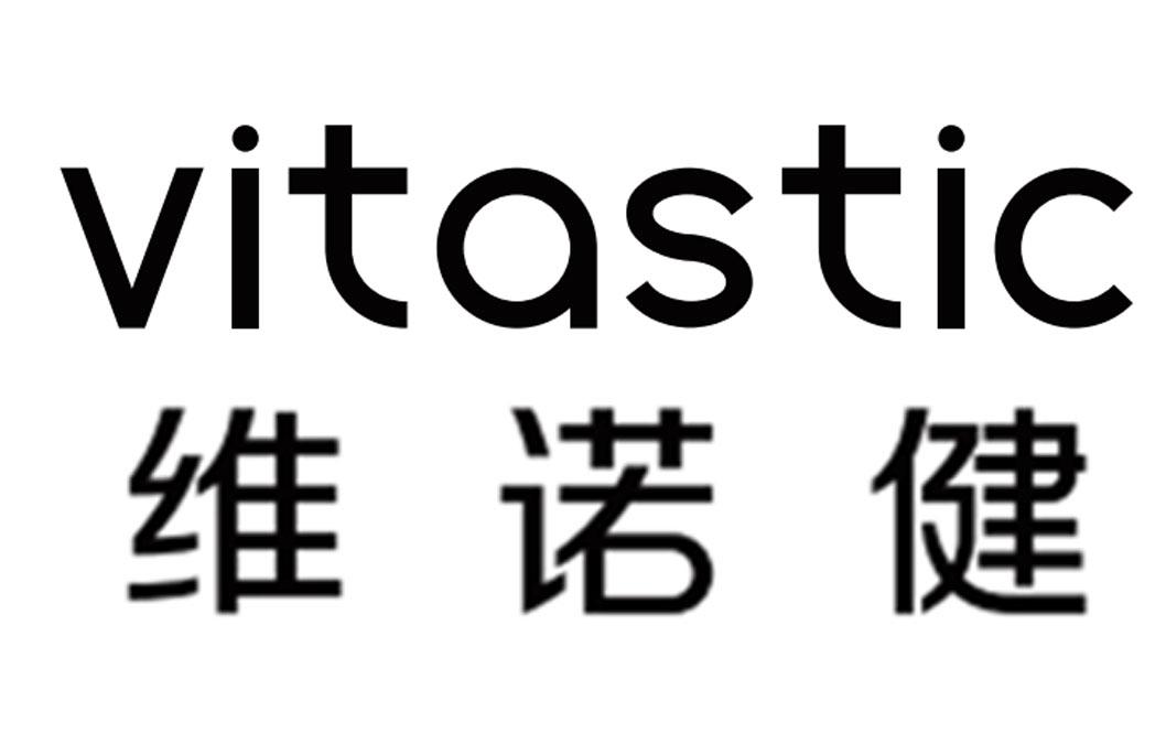  em>维诺健 /em>  em>vitastic /em>