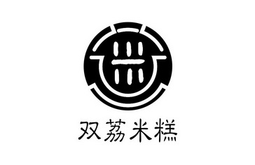 双荔米糕 - 商标 - 爱企查