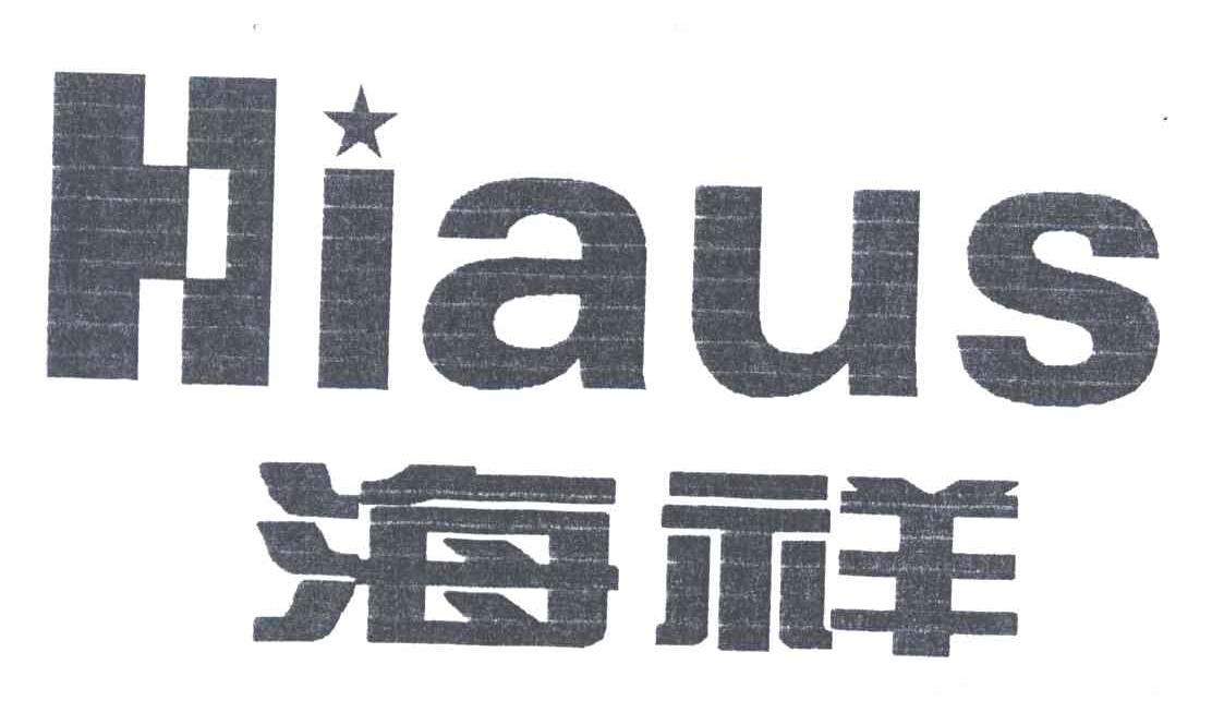  em>海祥 /em>; em>hiaus /em>