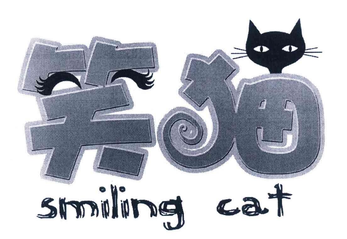 笑貓; em>smiling /em> em>cat /em>