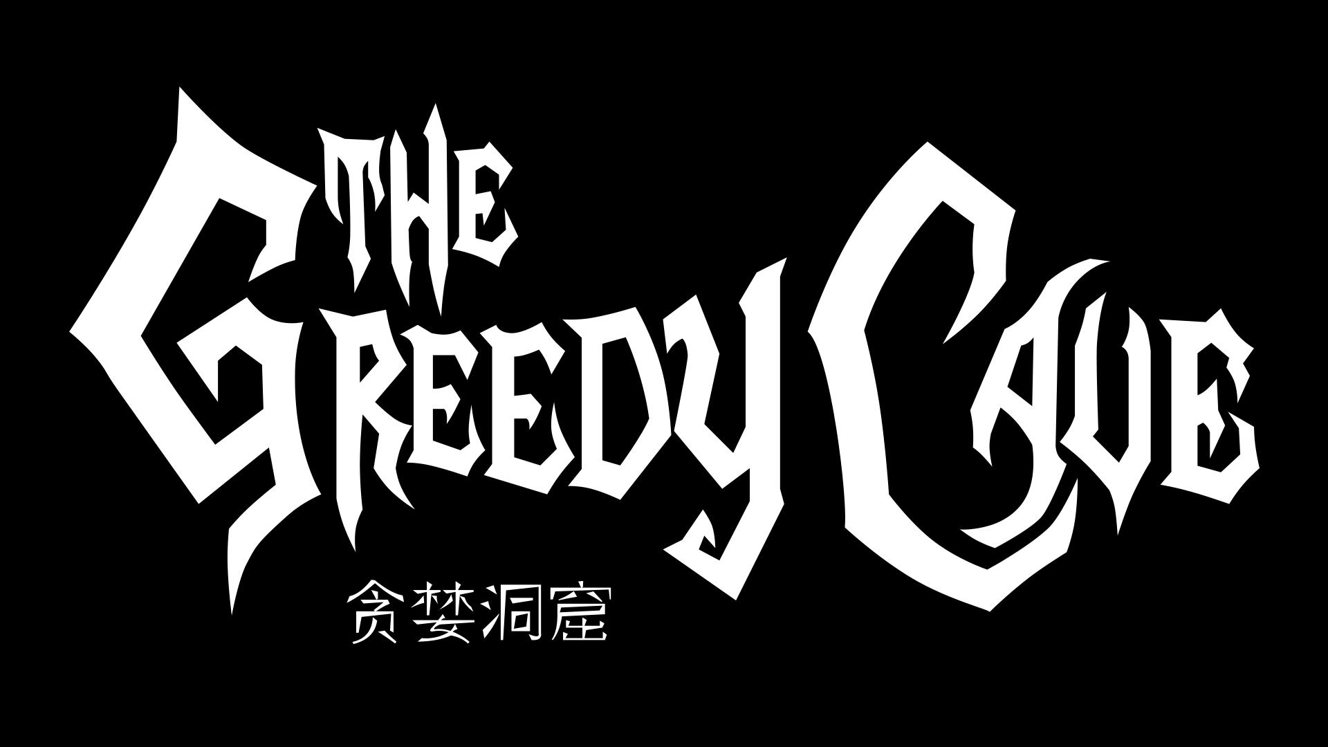 thegreedybear图片