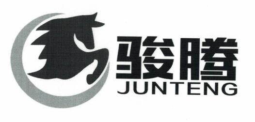  em>骏 /em> em>腾 /em>