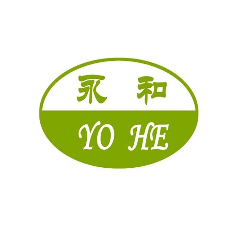  em>永和 /em> yo he