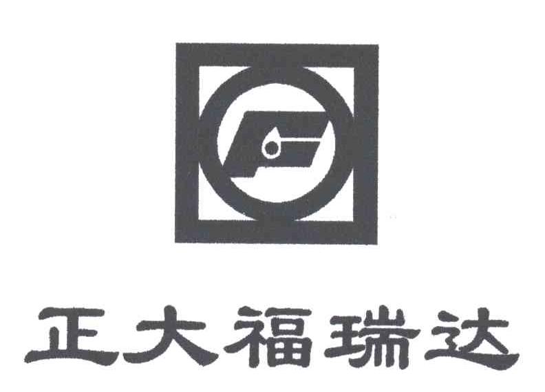 f; em>正大 /em> em>福瑞达 /em>