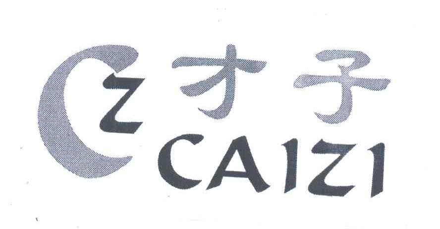 才子; cz商标无效
