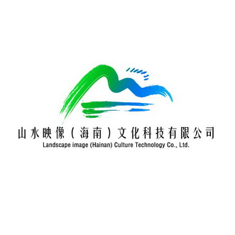  em>山水 /em>映像(海南) em>文化 /em>科技有限公司  em>landscape 