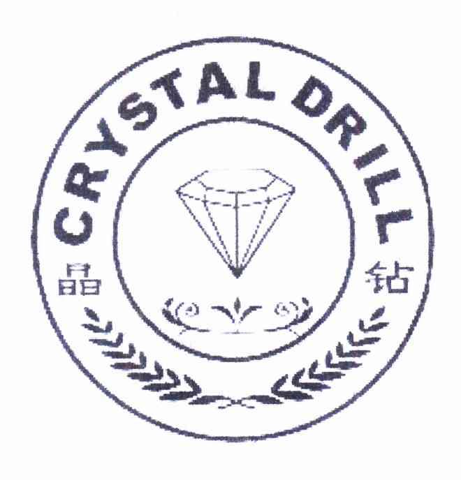  em>晶钻 /em> em>crystal /em> em>drill /em>