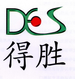 得胜 des