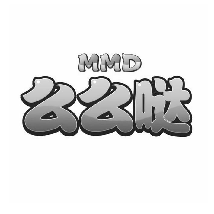  em>么么 /em> em>哒 /em>  em>mmd /em>