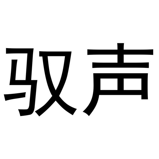 亳州薛文智图片