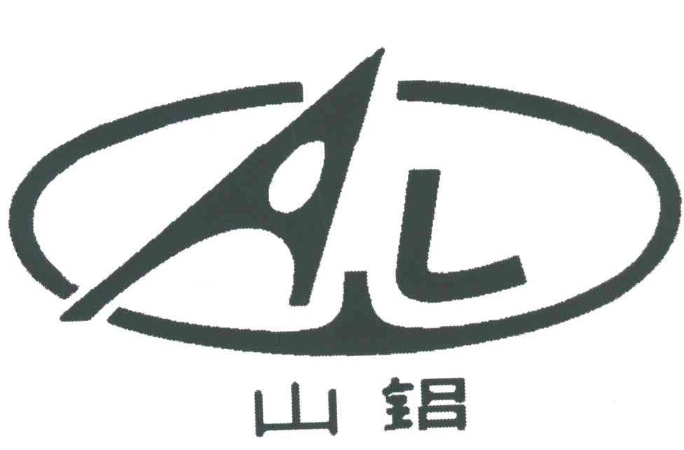 em>山铝/em>