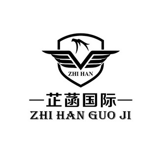 em>芷菡 /em> em>国际 /em> zhi han guo ji zhi han