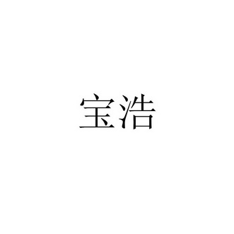 葆焕 企业商标大全 商标信息查询 爱企查