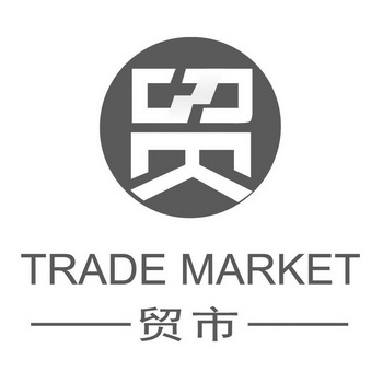 贸贸市 - 企业商标大全 - 商标信息查询 - 爱企查