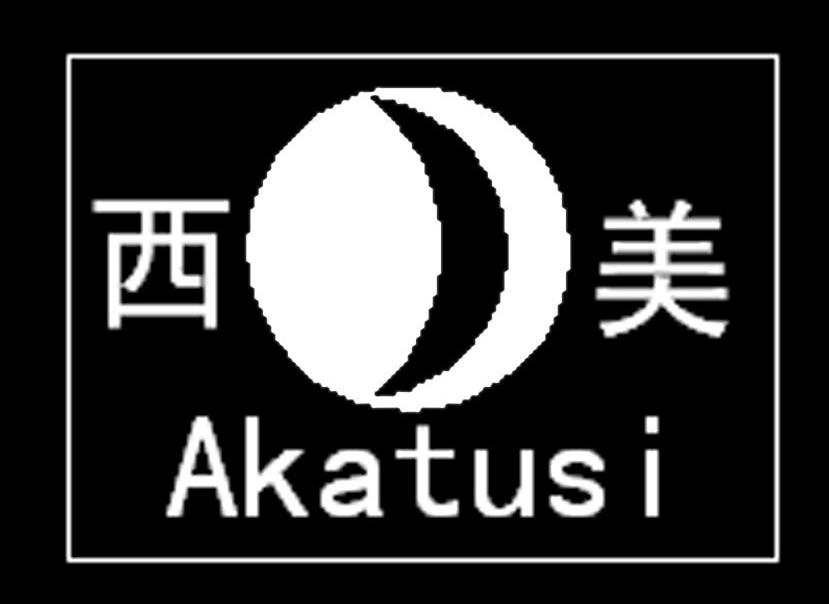  em>西美 /em>  em>akatusi /em>