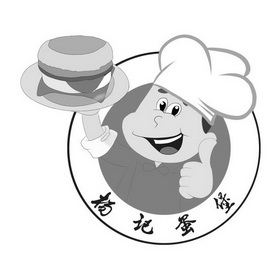  em>杨记 /em> em>蛋堡 /em>