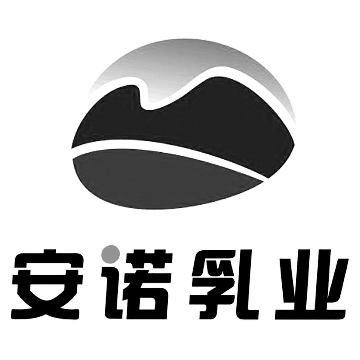  em>安诺 /em> em>乳业 /em>