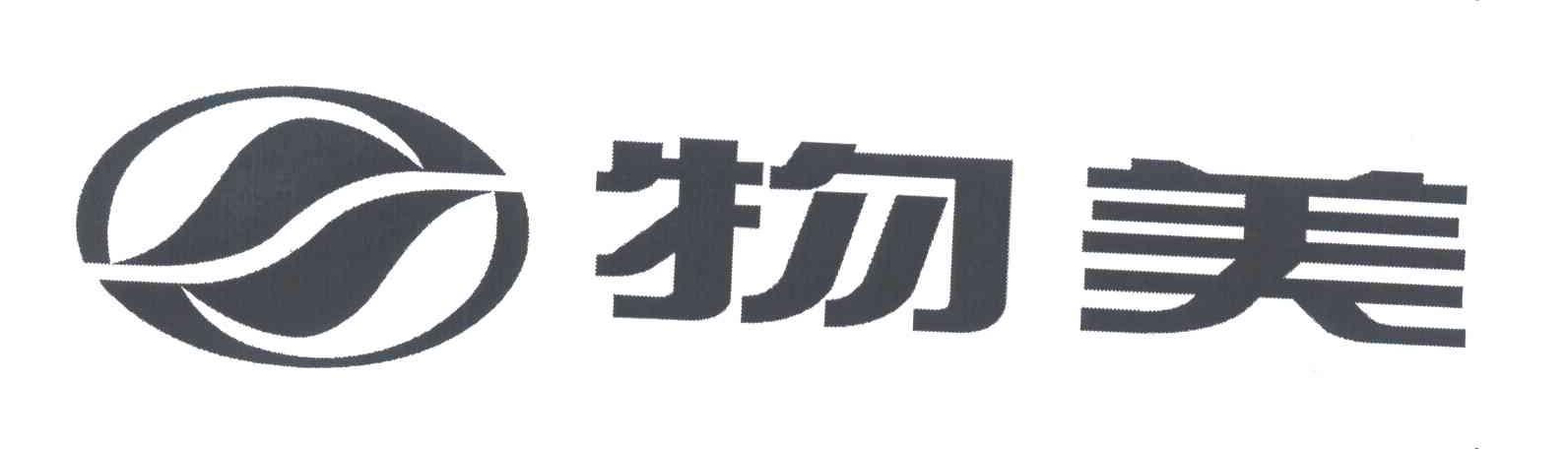 物美_企业商标大全_商标信息查询_爱企查