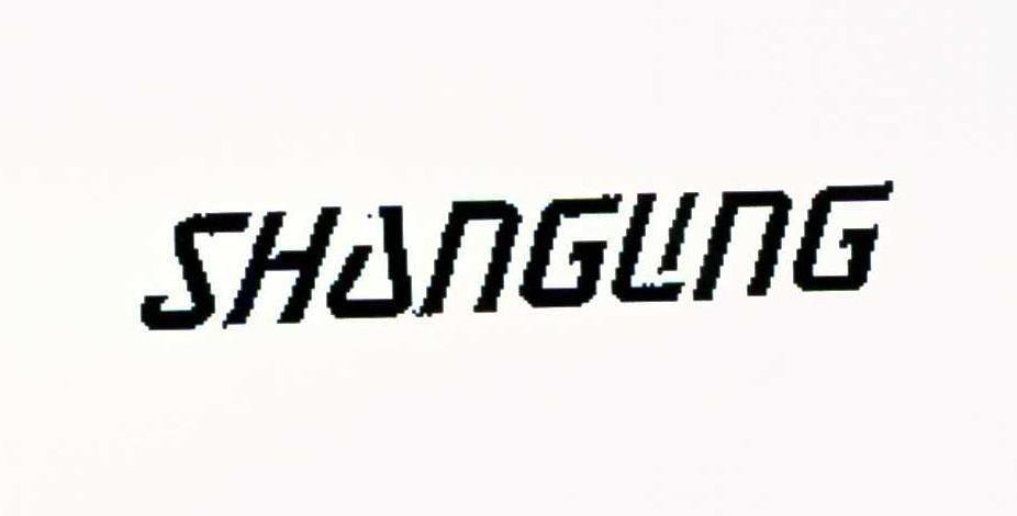 第09类-科学仪器商标申请人:上海上菱商贸发展有限公司办理/代理机构