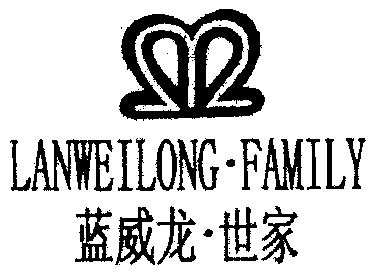 蓝威龙 em>世家/em;lanweilong family