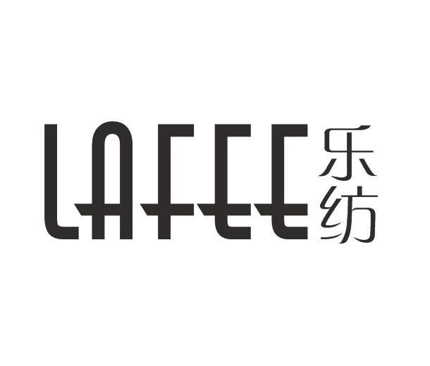  em>乐 /em> em>纺 /em>  em>lafee /em>