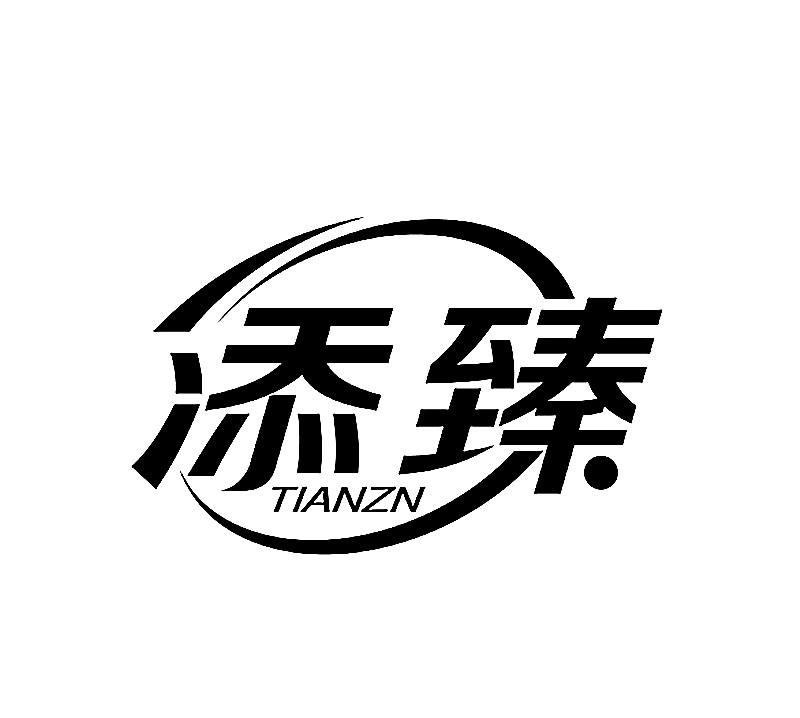 添臻tianzn_企业商标大全_商标信息查询_爱企查