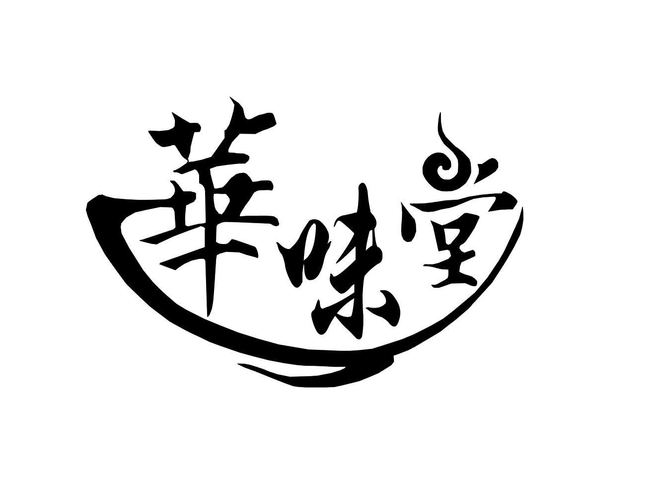 huaweitang - 企业商标大全 - 商标信息查询 - 爱企查