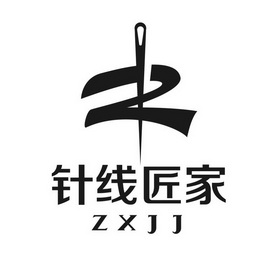  em>针线匠家 /em> zxjj