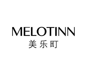 美乐町 melotinn - 商标 - 爱企查