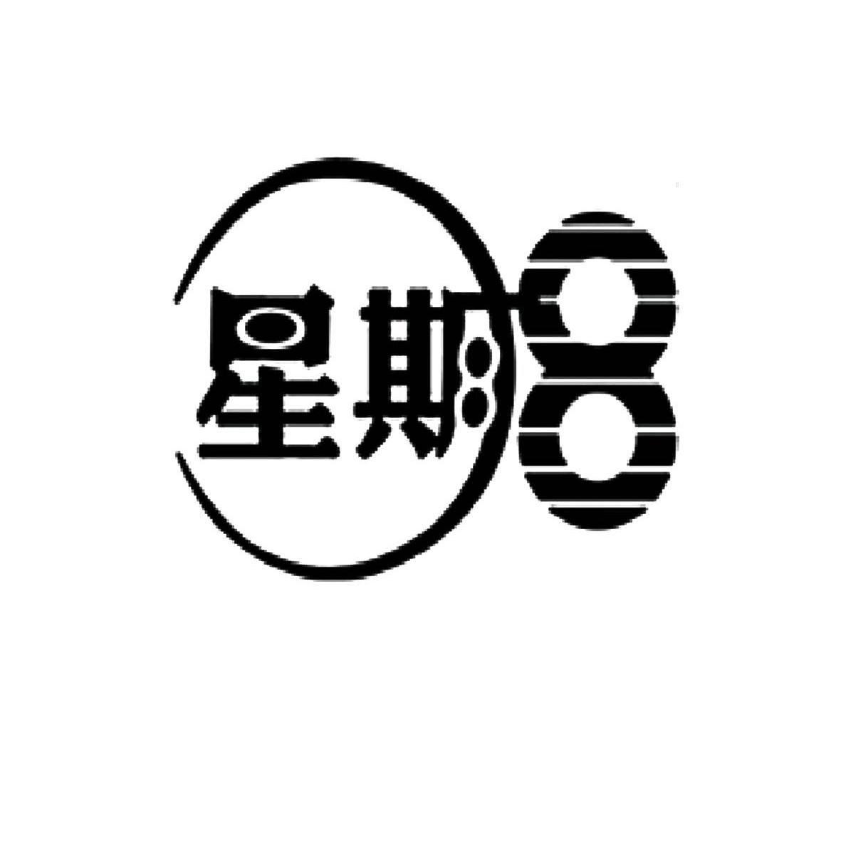 2010-11-29国际分类:第31类-饲料种籽商标申请人:广东星期八食品工业