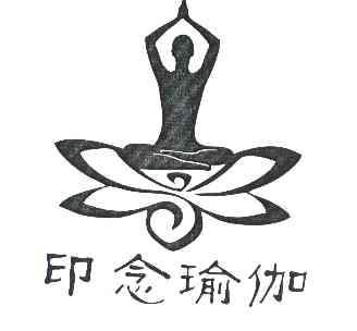  em>印念 /em> em>瑜伽 /em>