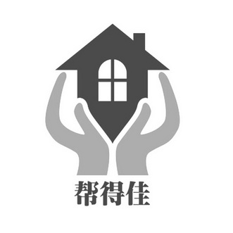  em>帮 /em>得 em>佳 /em>