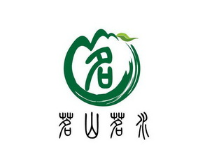 第30类-方便食品商标申请人:深圳市 茗山 茗 水茶业有限公司办理/代理