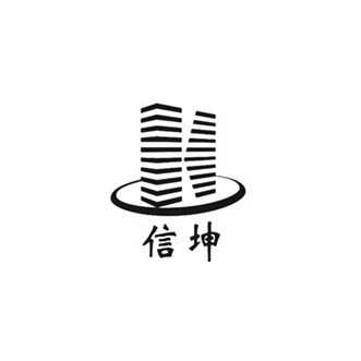 第37类-建筑修理商标申请人:西藏 信坤建设工程有限公司办理/代理机构