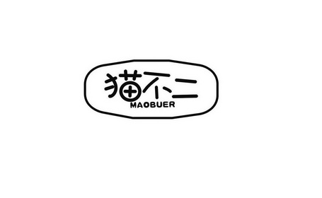 猫不二 - 商标 - 爱企查