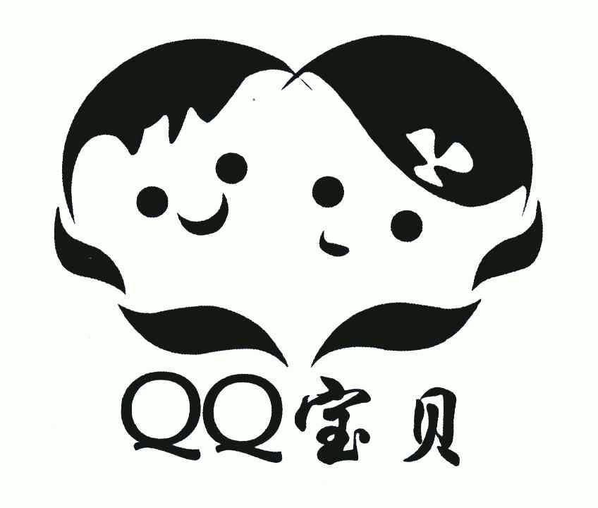  em>qq /em> em>宝贝 /em>
