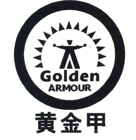 黄金甲; em>golden /em>  em>armour /em>