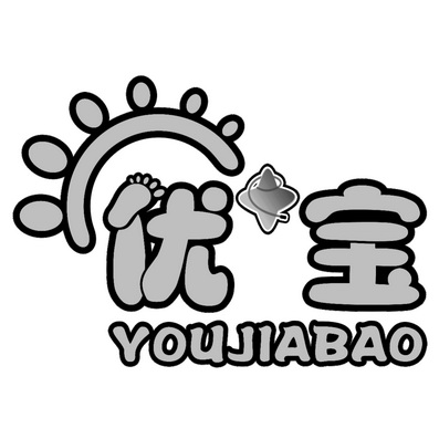 优 宝 em>you /em> em>jiabao /em>