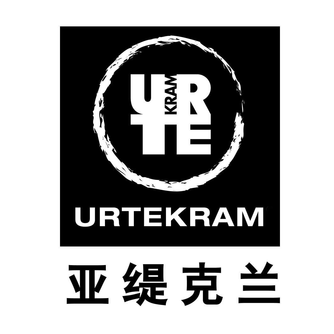 亚缇克兰 ur te em>kram/em urtekram