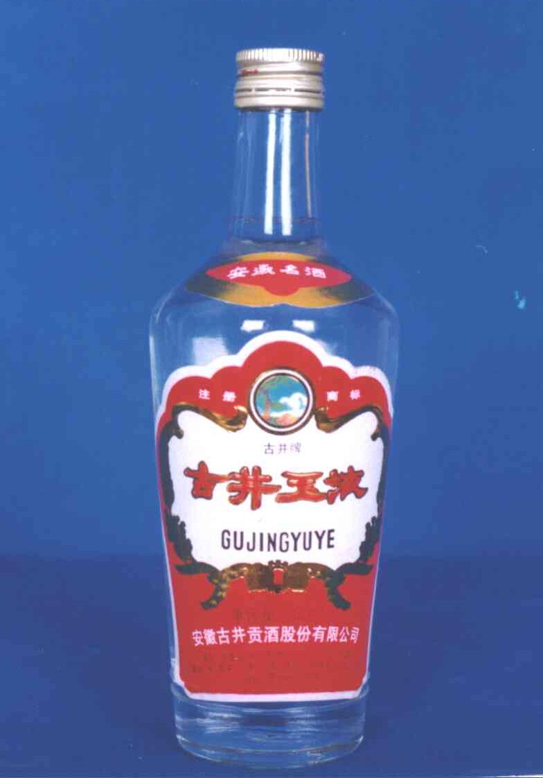  em>古井牌 /em>古井玉液