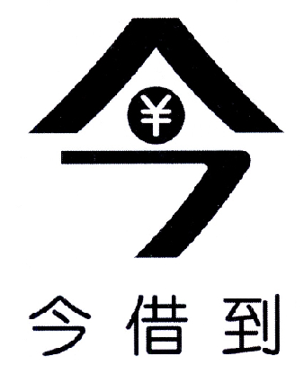  em>今 /em>  em>今 /em>借 em>到 /em>