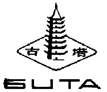 古塔logo图片