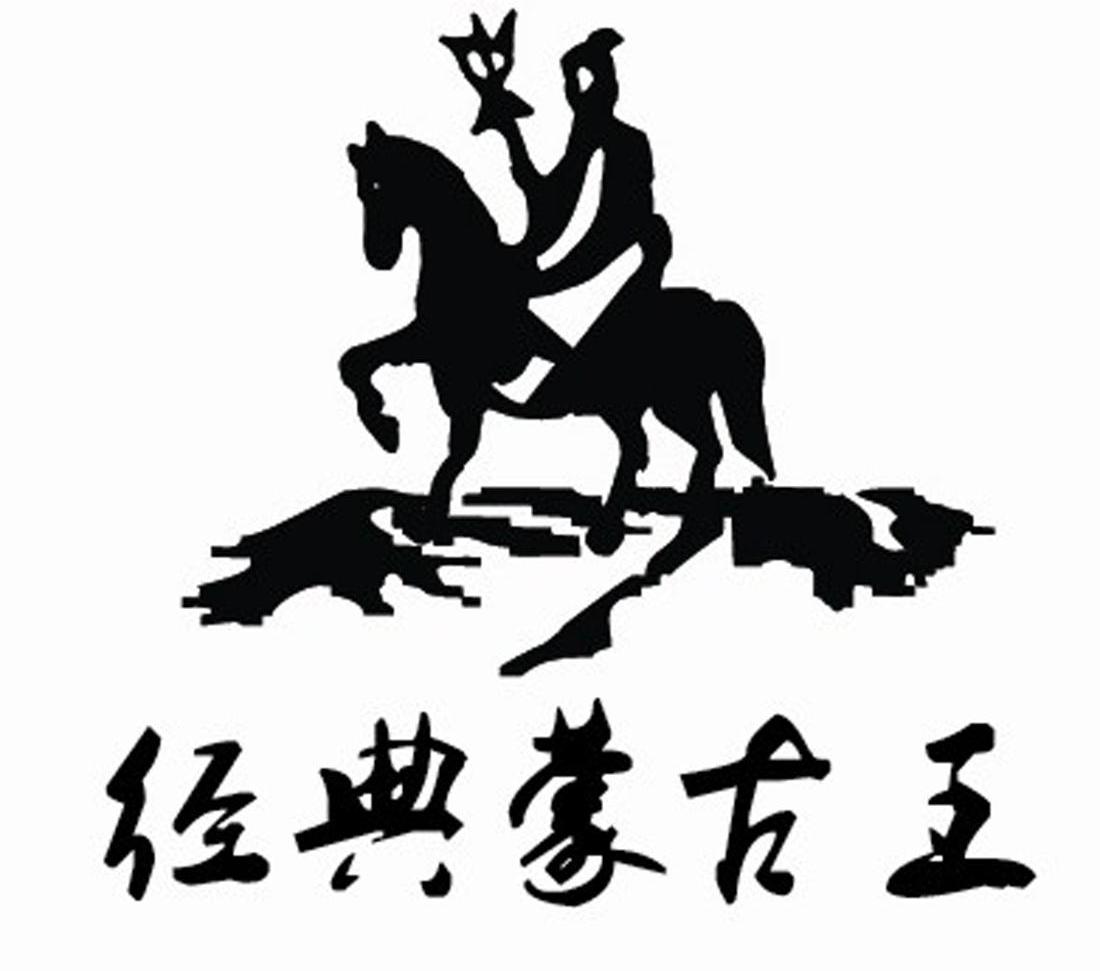  em>经典 /em> em>蒙古 /em> em>王 /em>
