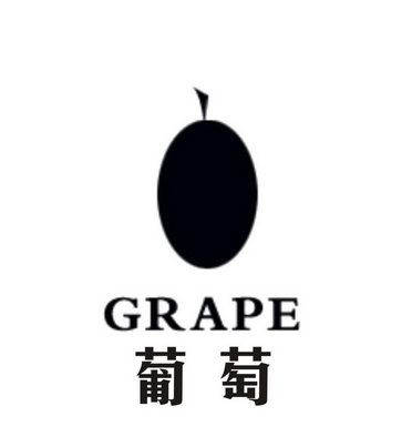 葡萄 grape商标注册申请
